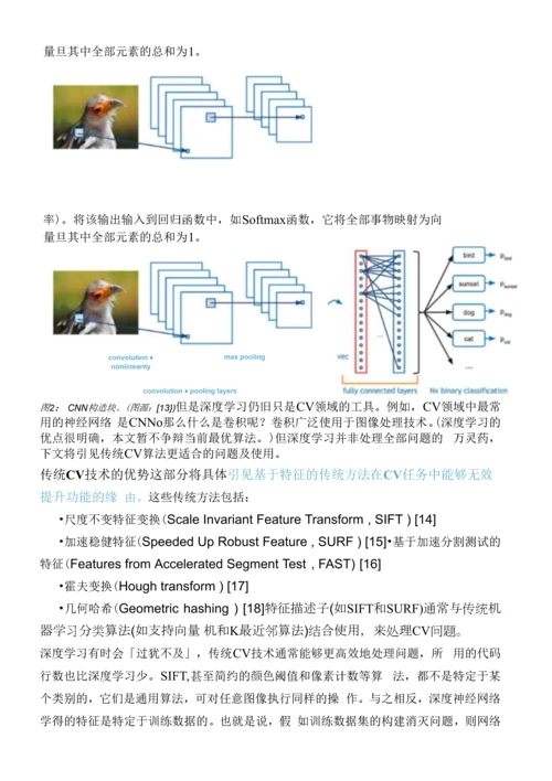 0-机器视觉传统计算机视觉技术落伍了吗？不-它们是深度学习的新动能.docx