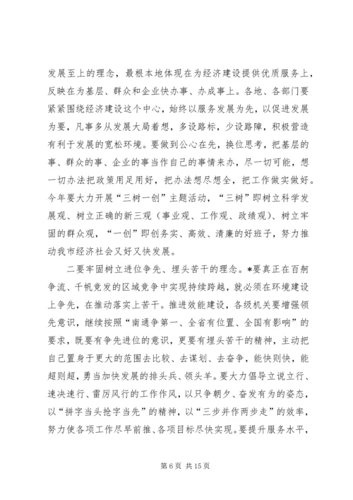 劳保局效能建设动员会议上的讲话.docx