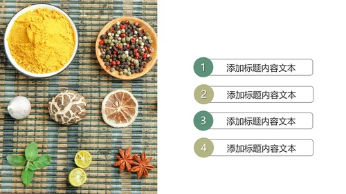 餐饮美食厨房调味料香料火锅调料PPT模板