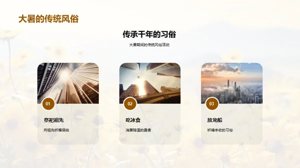 大暑团建盛典