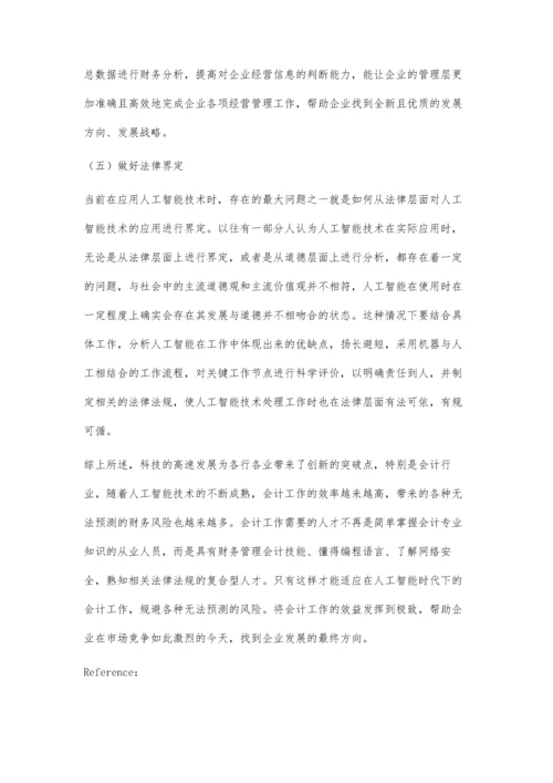 企业财务会计风险管理及其优化分析.docx