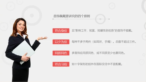 商务职场职业礼仪培训PPT课件