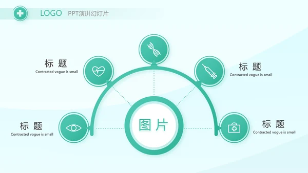 蓝色医疗护士护理培训PPT