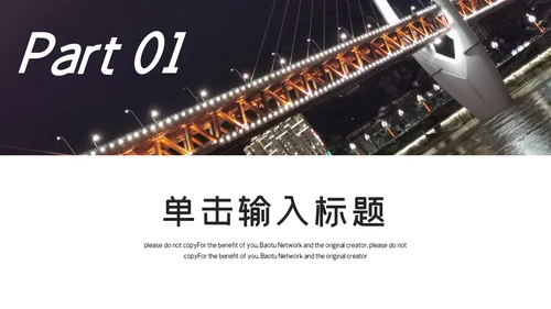 灰色简约企业文化宣传通用PPT模板