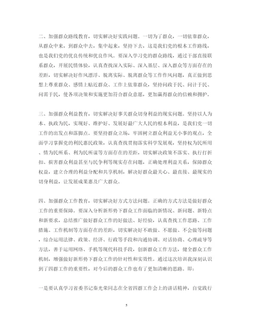 精编四群工作心得体会范文.docx