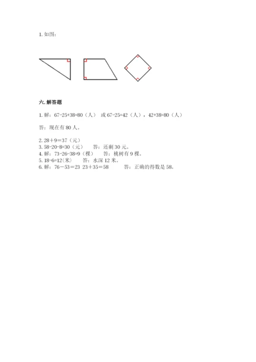 人教版二年级上册数学期中考试试卷精品【黄金题型】.docx
