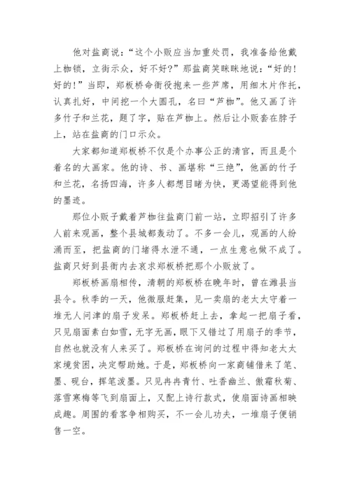 郑板桥的故事7则.docx