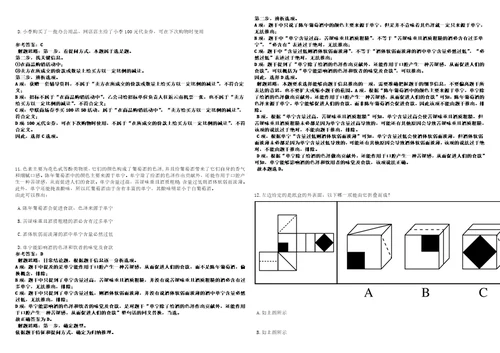 江西2022年09月江西南昌县事业单位招聘及政审考前冲刺卷壹3套合1带答案解析