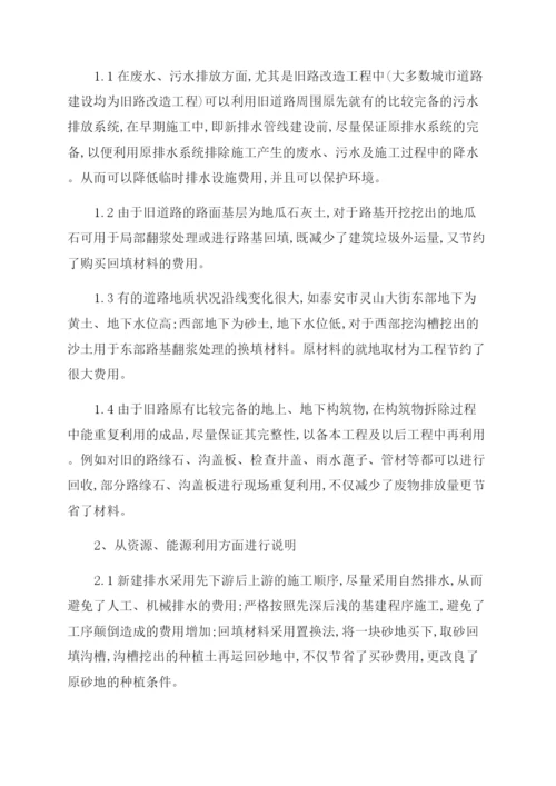 工程师评定论文.docx