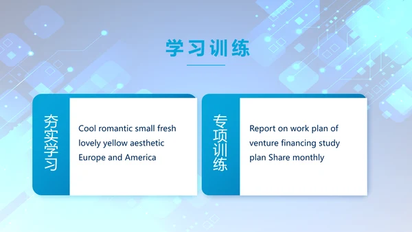 蓝色科技感年终工作总结汇报动态PPT