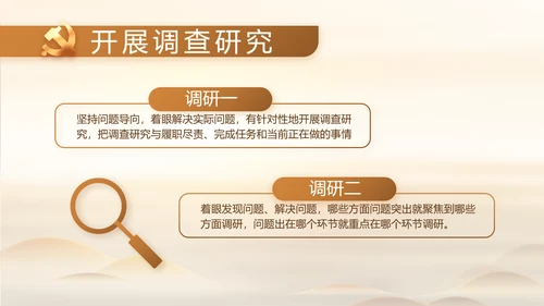 党建党风廉政学习教育动态PPT模板
