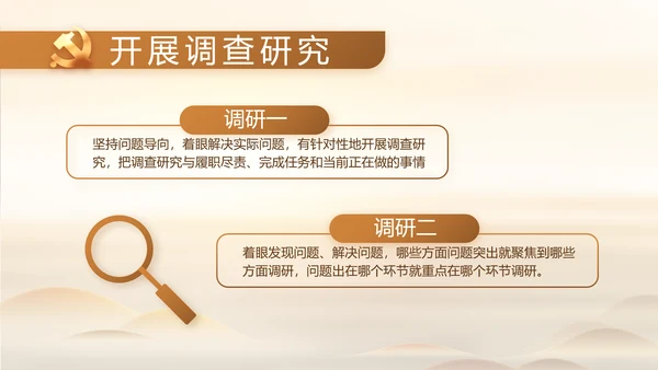 党建党风廉政学习教育动态PPT模板