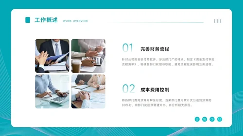 通用工作汇报PPT