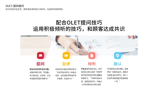 企业客服沟通技巧培训课件通用PPT模板