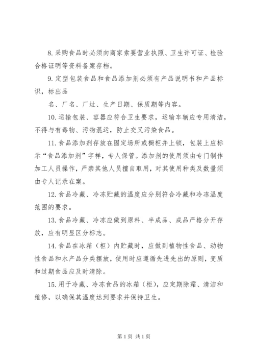 进货查验记录制度 (3).docx