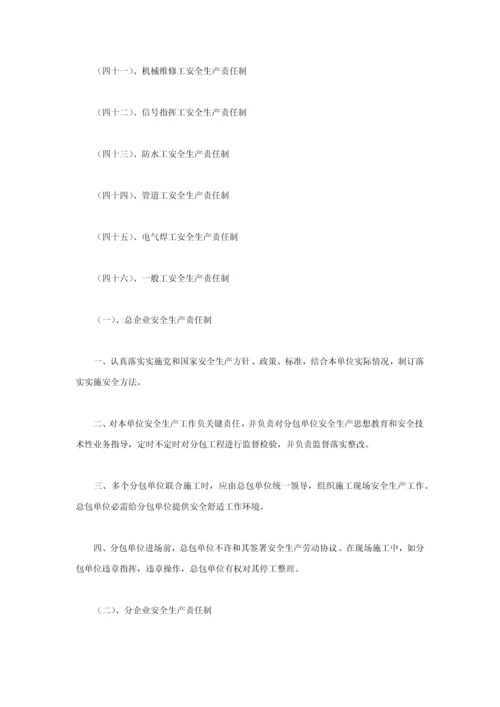 经典建筑劳务有限公司安全生产管理核心制度.docx