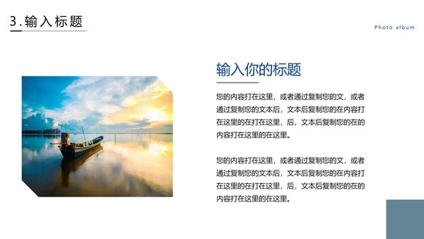 公司旅游记录相册PPT模板