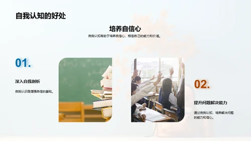 二年级学生的成长之旅