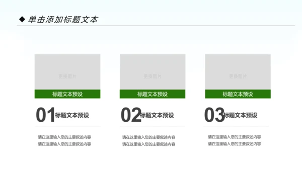 美丽乡村旅游旅行新农村建设动态PPT模板