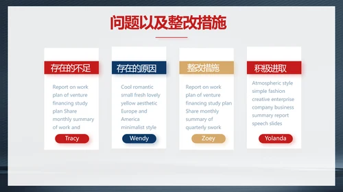 跆拳道空手道武术培训功守道PPT动态