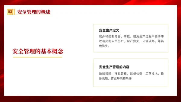 红色质感烫金简约风企业安全生产目标责任状培训内容PPT