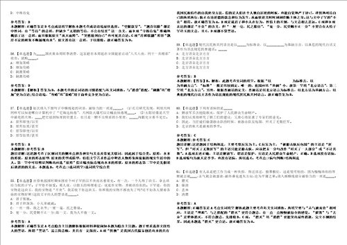 浙江2022年05月中国地质调查局地学文献中心招聘强化冲刺卷贰3套附答案详解