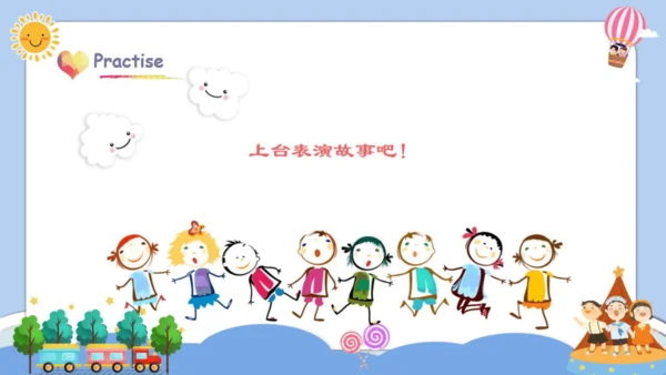 人教新起点小学英语二年级下册 Unit1 Story Time