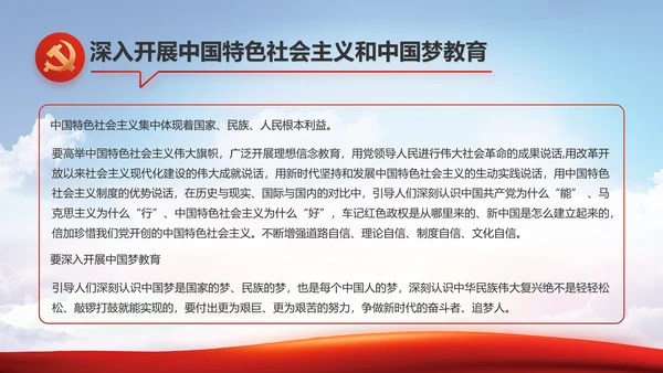 党建党支部书记工作会议报告动态PPT