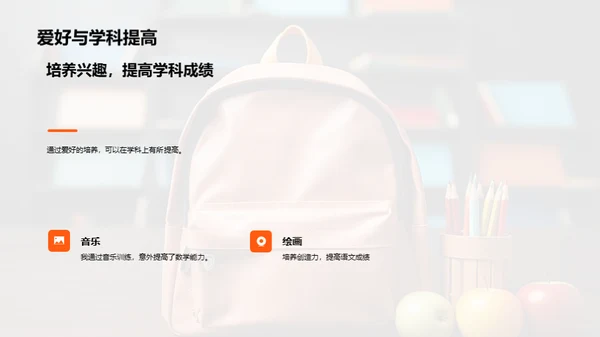 三年级的我：成长之旅