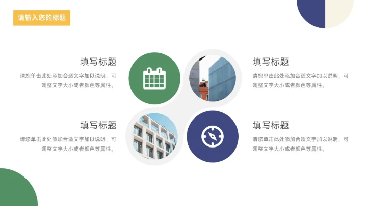 绿蓝多色创意几何大学生心理健康PPT模板