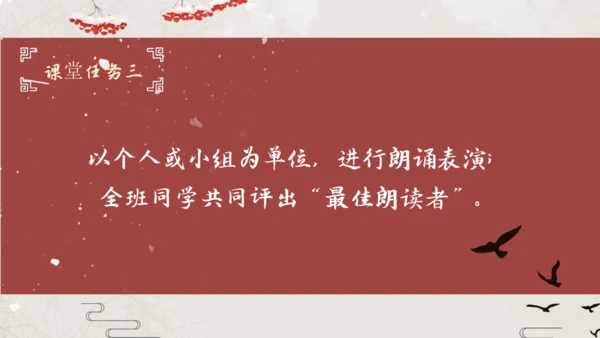 七年级语文下册第二单元整合——殷殷之情系华夏，寸寸丹心许家国 课件(共54张PPT)