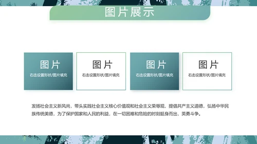 迷彩风军事部队主题工作总结PPT