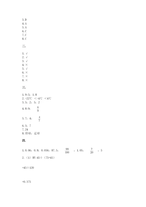 青岛版六年级数学下学期期末测试题精品【基础题】.docx