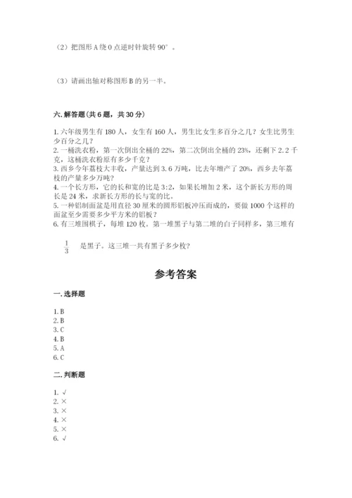2022六年级上册数学期末测试卷精品（易错题）.docx