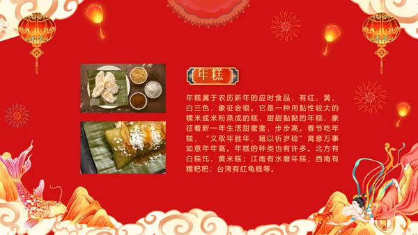 兔年春节恭贺新春过年习俗知识通用PPT模板