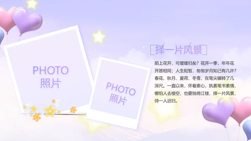 今天我满月啦宝宝满月相册纪念册相册PPT