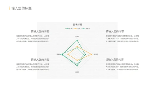 绿色水彩风珍惜粮食教育PPT模板