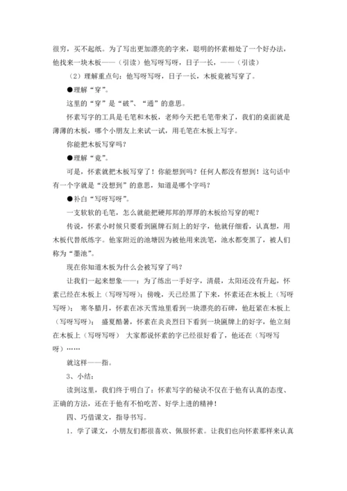 语文一年级上册教学设计.docx