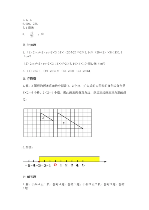 人教版六年级下册数学期末测试卷附答案（巩固）.docx