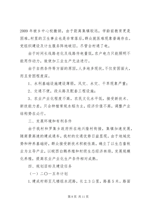 篇一：XX年扶贫工作计划.docx
