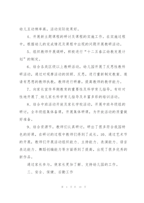 中班五月份工作计划.docx