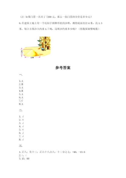 贵州省贵阳市小升初数学试卷精品【名师推荐】.docx