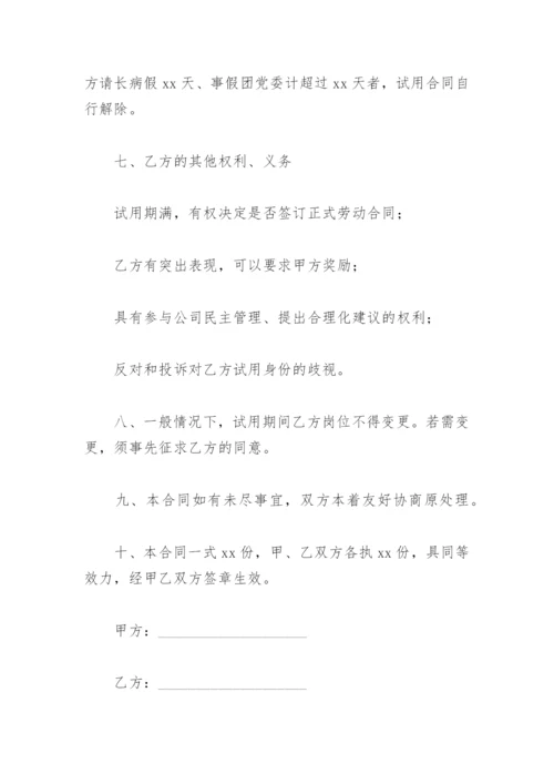 简易劳动合同模板电子版免费(精选8篇).docx