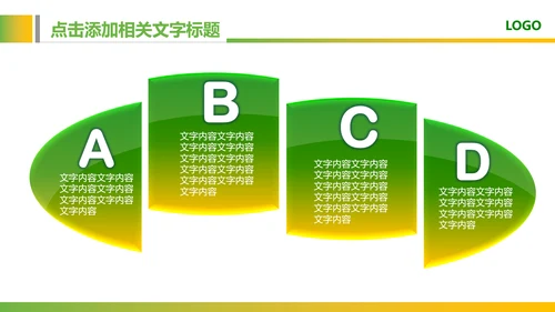 绿色教育爱心健康医疗培训清新PPT