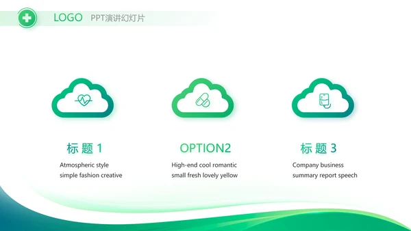 医疗医药公司宣传工作总结汇报动态PPT模板