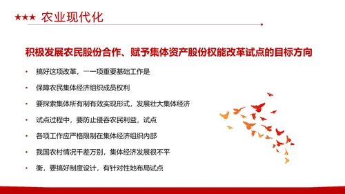 同心共筑中国梦，我的中国梦PPT模板