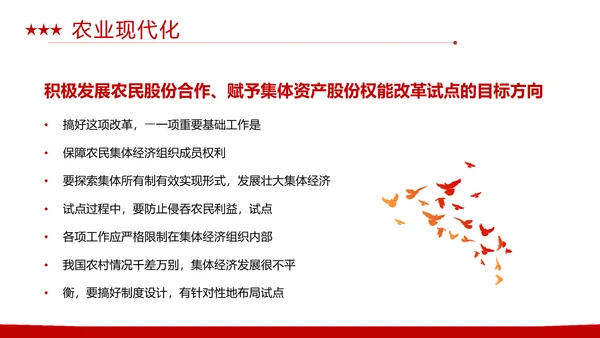 同心共筑中国梦，我的中国梦PPT模板