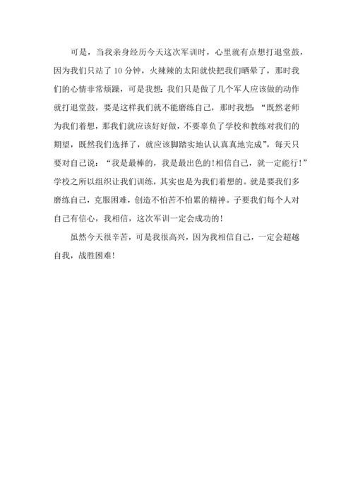 热门初中军训心得体会集锦七篇.docx