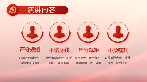 蓝色党建党支部述职报告动态PPT党课