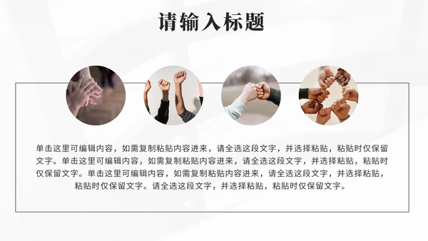 黑色简约笔刷高效团队的协作培训PPT模板